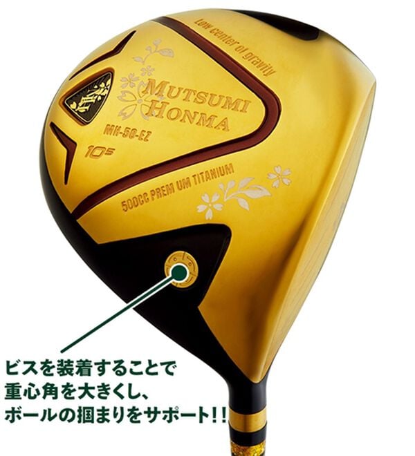 「ベルーナオリジナル　ムツミホンマ　高反発ドライバー（メンズスポーツ用品）」｜詳細画像