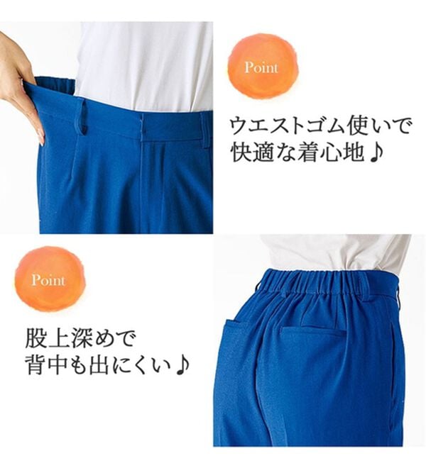 BELLUNA（ベルーナ）の「＜ＳＯＬＯＴＥＸ（Ｒ）＞美脚見えテーパードパンツ（テーパードパンツ）」｜詳細画像