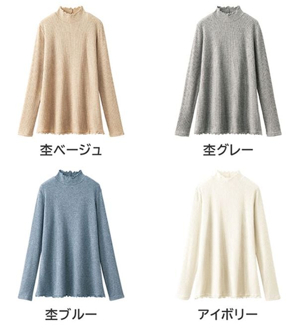 BELLUNA（ベルーナ）の「ラメ入りメローデザインプルオーバー（カットソー）」｜詳細画像