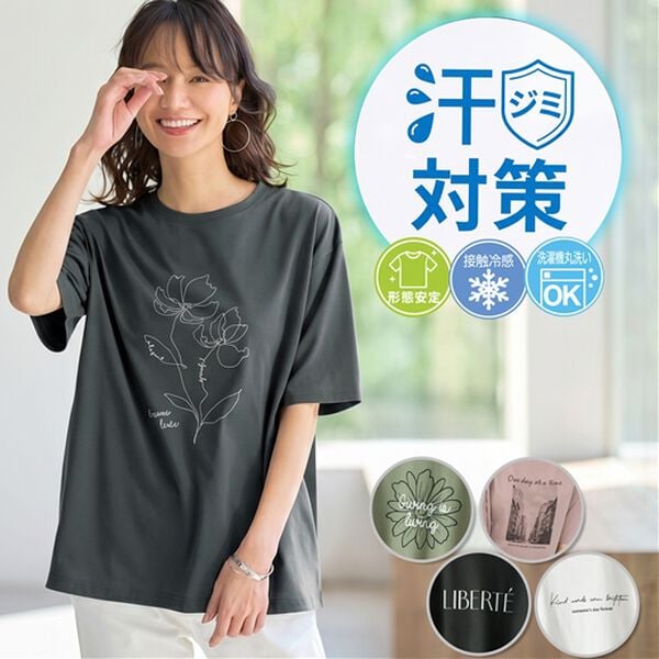 BELLUNA（ベルーナ）の「汗ジミ対策！よれない大人のプリントＴシャツ（Tシャツ）」｜詳細画像