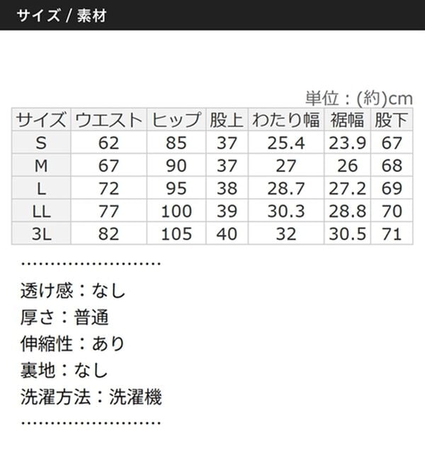 GeeRA（ジーラ）の「【細見え/丈調整ＯＫ】虜になるプリーツパンツ（フルレングスパンツ）」｜詳細画像