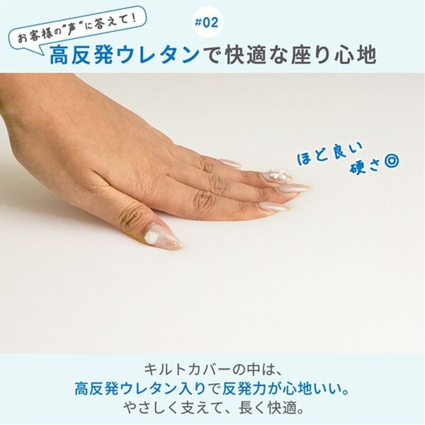 iellio（イエリオ）の「ひやもち感触が心地よい　洗えるソファパッド＜接触冷感・高反発・クッション・長座布団・ごろ寝マット・防ダニ・滑りにくい加工＞（ソファパッド）」｜詳細画像