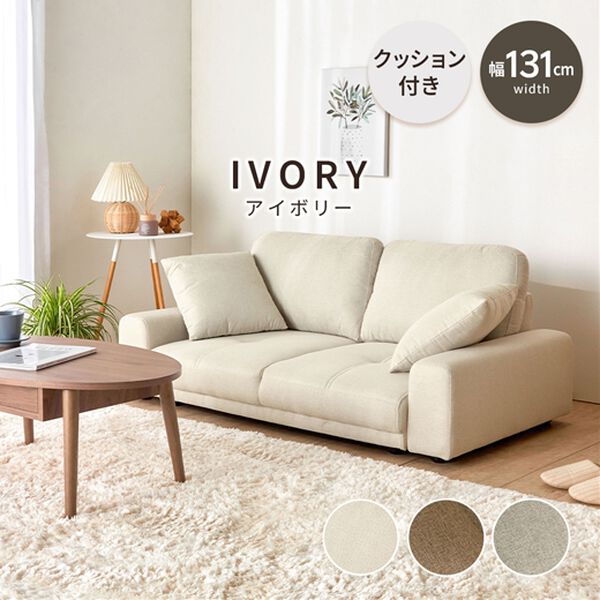 iellio（イエリオ）の「２人掛ローソファ＜フロアソファ＞（ソファ）」｜詳細画像