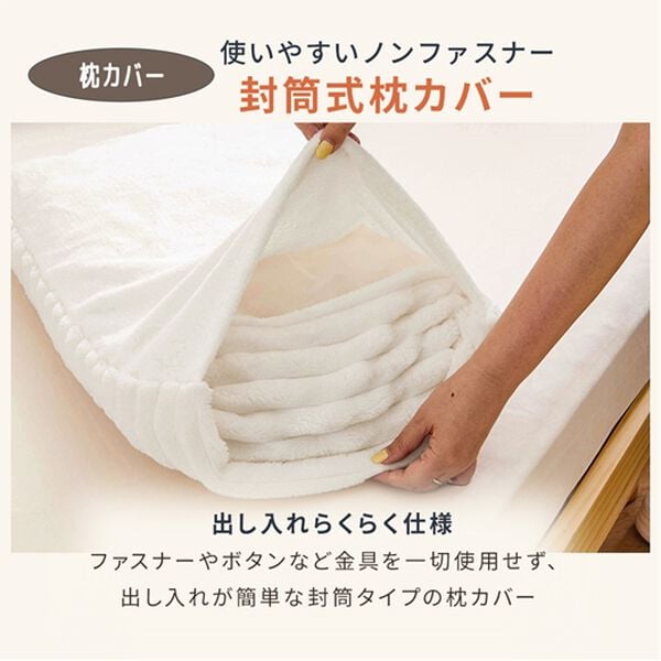 iellio（イエリオ）の「ふんわりとろける毛布にもなるカバーリング＜掛け布団カバー・枕カバー・ブランケット・洗える・ｈｕｇｌｉｎｅ＞（掛布団カバー）」｜詳細画像