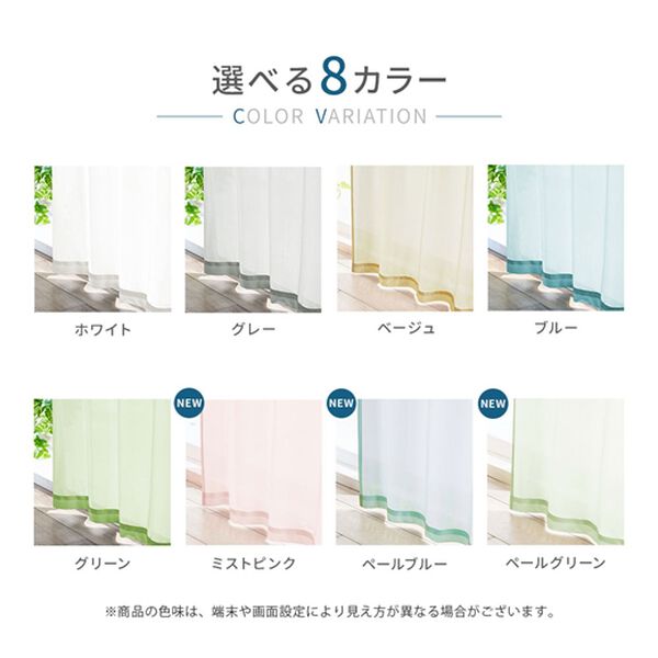 iellio（イエリオ）の「断熱保温ＵＶカット採光レースカーテン２枚組＜夜も見えにくい・透けにくい・省エネ節電＞（レースカーテン）」｜詳細画像