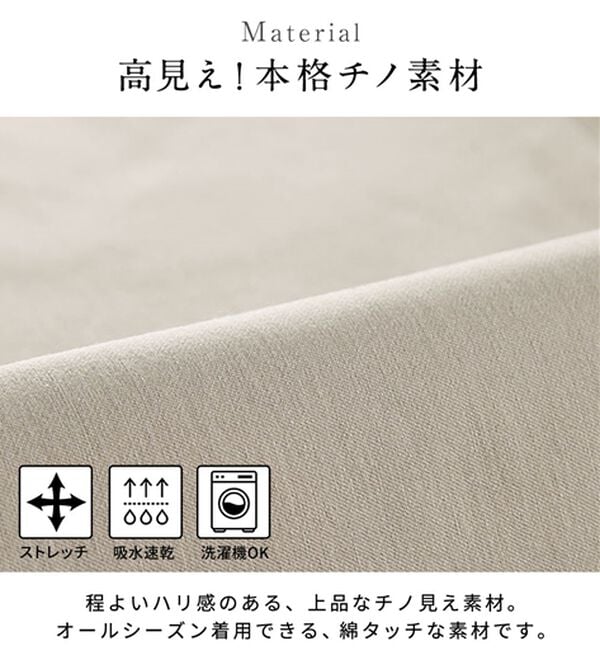 BELLUNA（ベルーナ）の「チノ見えストレッチ素材テーパードパンツ（テーパードパンツ）」｜詳細画像