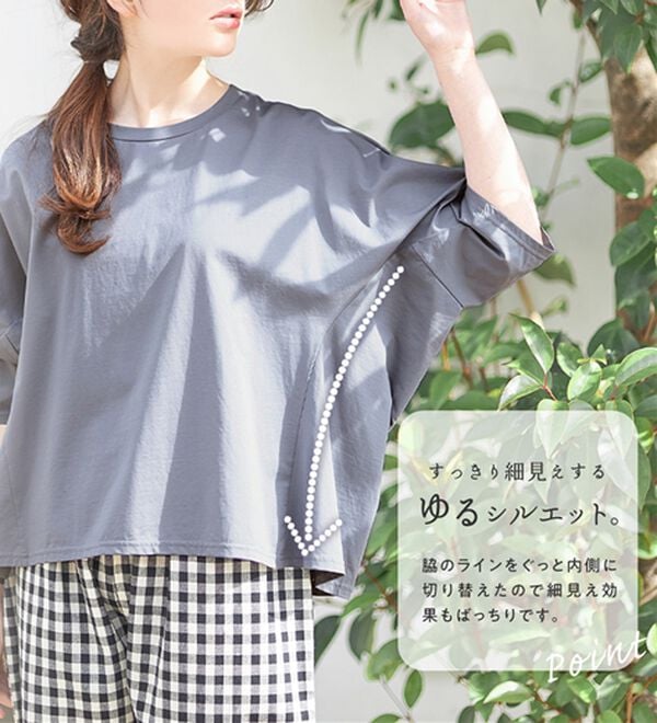 Viola e Viola（ヴィオラ エ ヴィオラ）の「【接触冷感】綿混シルケット素材ゆったりトップス（カットソー）」｜詳細画像