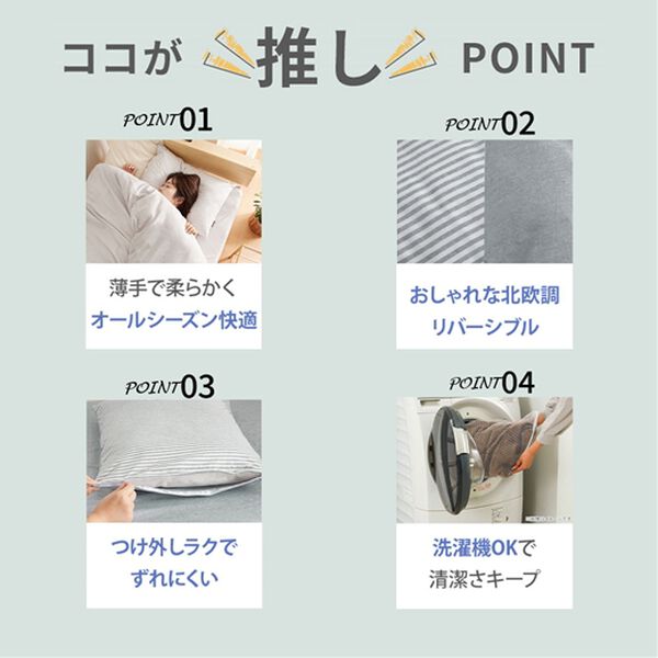 iellio（イエリオ）の「シャンブレー調ストライプカバーリング（敷布団カバー・シーツ）」｜詳細画像