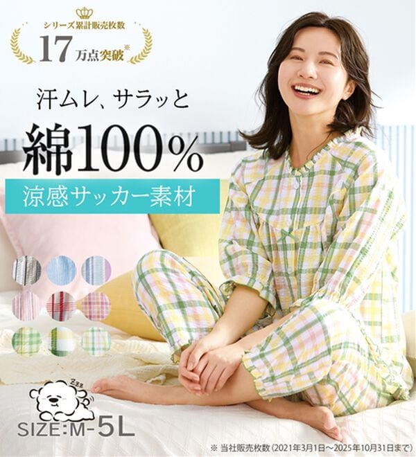 LAVIENNE（ラヴィエンヌ）の「サラッと涼感、綿１００％サッカーパジャマ（パジャマ・ルームウェア）」｜詳細画像