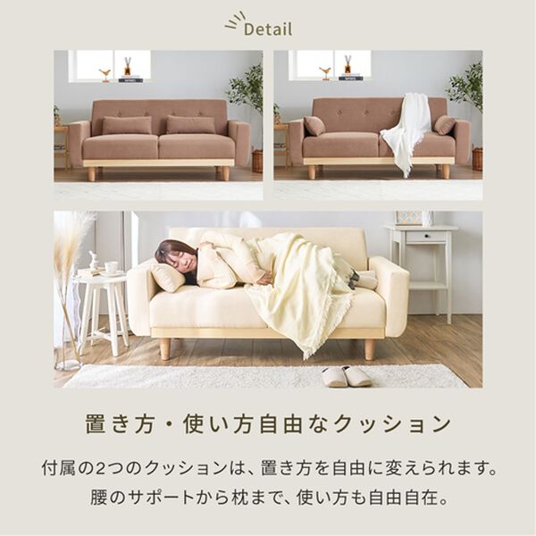 iellio（イエリオ）の「木飾り付ワイドソファＬｉｌｙｙａ＜２．５人掛＞（ソファ）」｜詳細画像