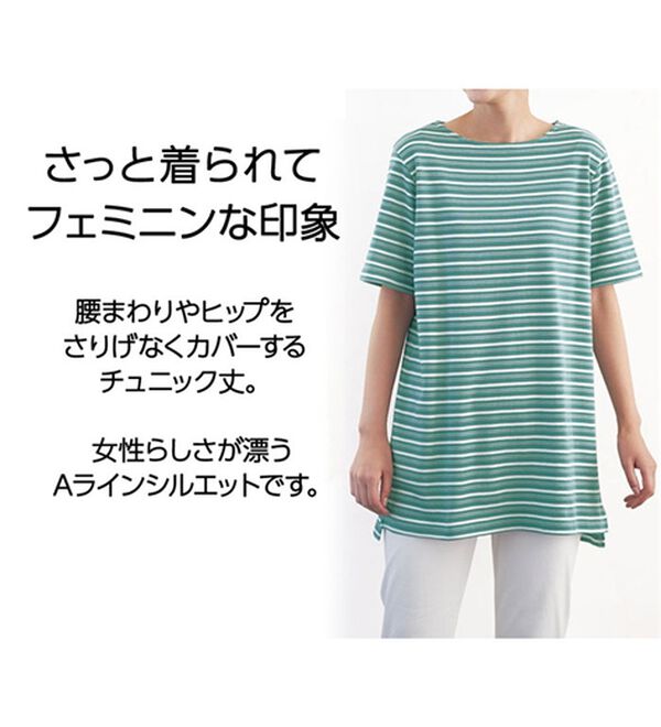 BELLUNA（ベルーナ）の「オーガニック超長綿１００％チュニック（チュニック）」｜詳細画像