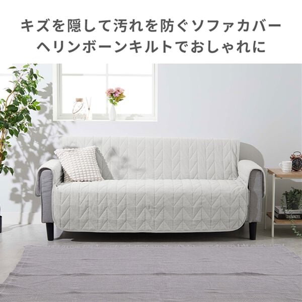 iellio（イエリオ）の「１年中使える！綿１００％水洗い二重ガーゼソファカバー＜ダブルガーゼ・滑りにくい加工付・洗濯可能・オールシーズン＞（ソファーカバー）」｜詳細画像