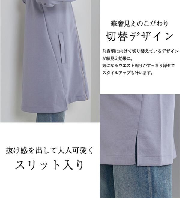 BELLUNA（ベルーナ）の「衿デザインロング丈パーカー（パーカー）」｜詳細画像