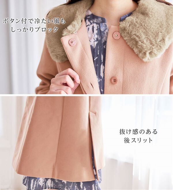 alotta（アロッタ）の「美人シルエットファー付ノーカラーコート【美人百花掲載】（ロングコート）」｜詳細画像