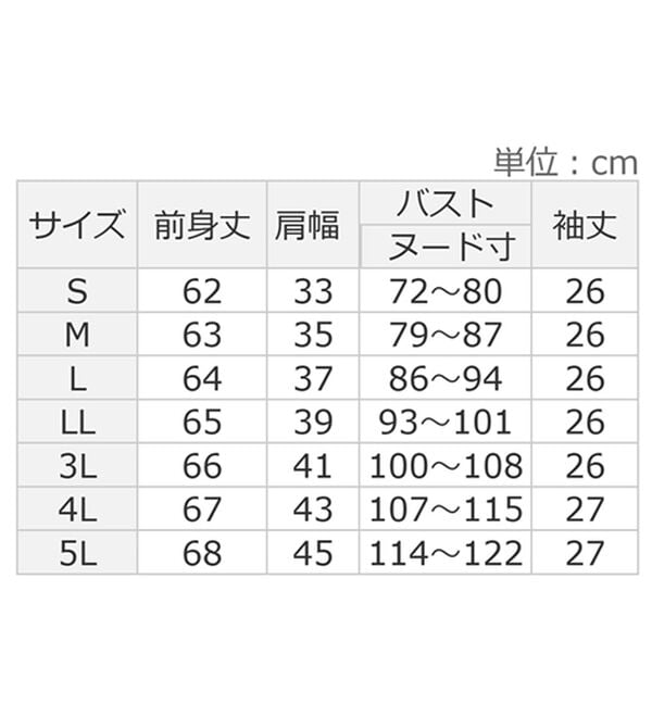 alotta（アロッタ）の「【4つの機能付】ひんやりチューリップ袖ブラウスTシャツ（カットソー）」｜詳細画像