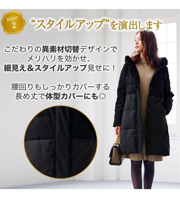 異素材切替ロング丈ダウンコート - ベルーナ【公式】