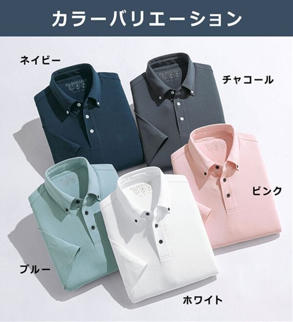 「猛暑に役立つ７得ビズポロ（メンズポロシャツ）」｜詳細画像