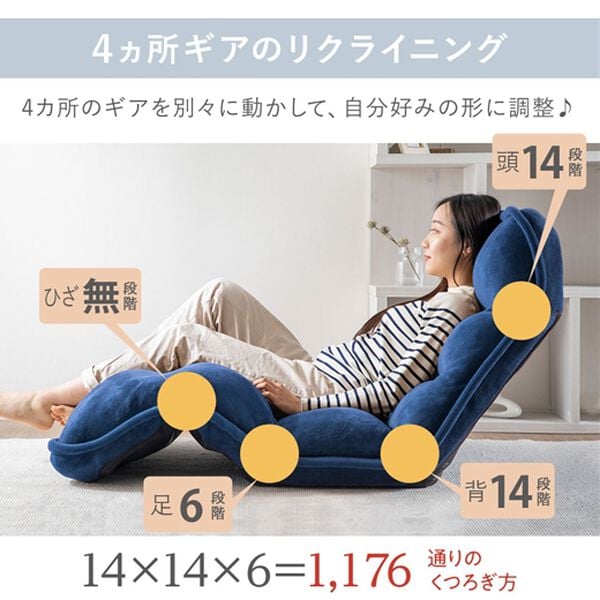 iellio（イエリオ）の「ＮＥＷ収納簡単低反発もこもこ座椅子＜１人掛け・リクライニング・フロアチェア・ごろ寝マット・ロングマット・長座布団＞（座椅子）」｜詳細画像