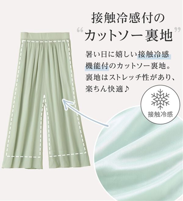 alotta（アロッタ）の「【選べる２丈/接触冷感】まるでスカート！さらさらサテン素材スカーチョパンツ（ワイドパンツ・ガウチョ）」｜詳細画像