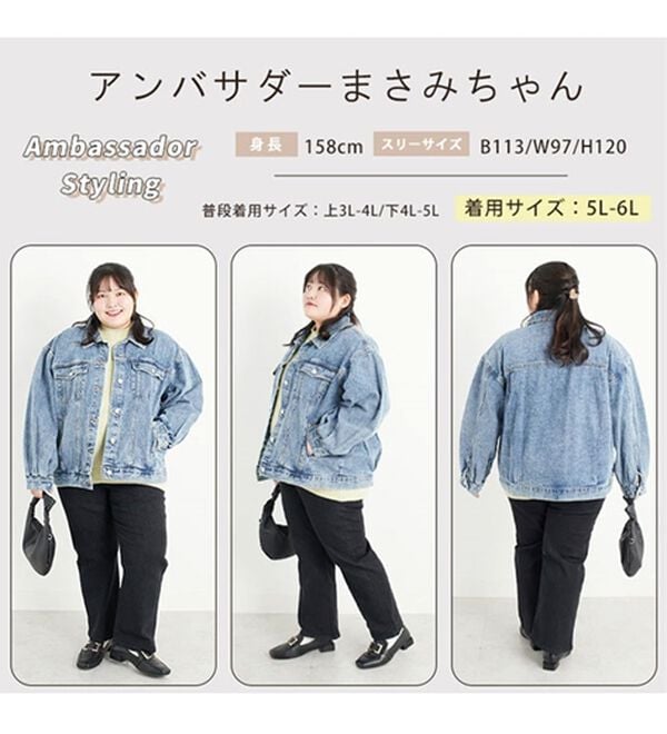 A HAPPY MARILYN（アハッピーマリリン）の「【Ｌ～８Ｌ】ゆったりシルエットのオーバーサイズデニムジャケット（その他ジャケット）」｜詳細画像