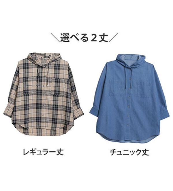 A HAPPY MARILYN（アハッピーマリリン）の「【大きいサイズ】【Ｌ～６Ｌ／選べる２丈】フードデザインシャツ（シャツ）」｜詳細画像