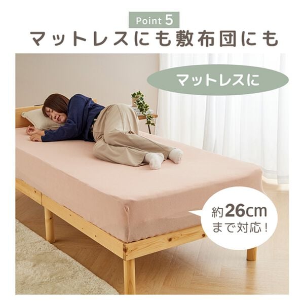 iellio（イエリオ）の「タオル地綿１００％フィットシーツ＜ベッドシーツ・敷布団カバー・ボックスシーツ・のびのび・ぴったり＞（敷布団カバー・シーツ）」｜詳細画像