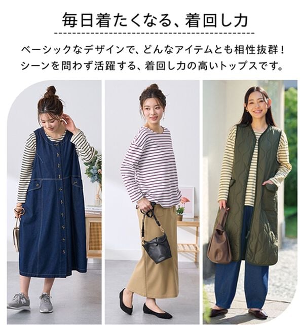 BELLUNA（ベルーナ）の「 ＜＆ｃｏｃｏｃｈｉ＞ハピネスコットン１００％ボーダープルオーバー（カットソー）」｜詳細画像