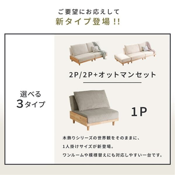 iellio（イエリオ）の「木飾り付ソファベッド＜ソファーベッド、３人掛け、２人掛け、１人掛け、肘なし＞（ソファ）」｜詳細画像