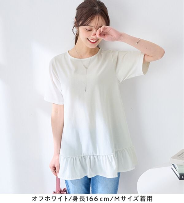 alotta（アロッタ）の「【接触冷感】すっきり細見え！裾フリルＡラインチュニックＴシャツ（チュニック）」｜詳細画像
