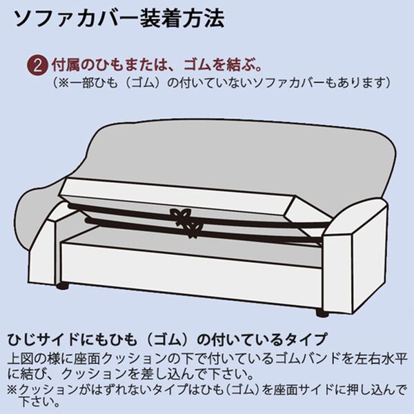 「はっ水抗菌防臭引っ掛かりにくいソファカバー（ソファーカバー）」｜詳細画像