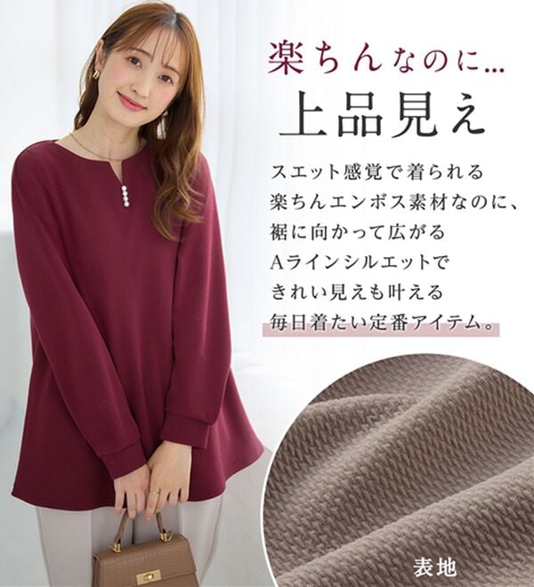 alotta（アロッタ）の「【イージーケア】裏起毛フワぽかエンボスチュニック（チュニック）」｜詳細画像