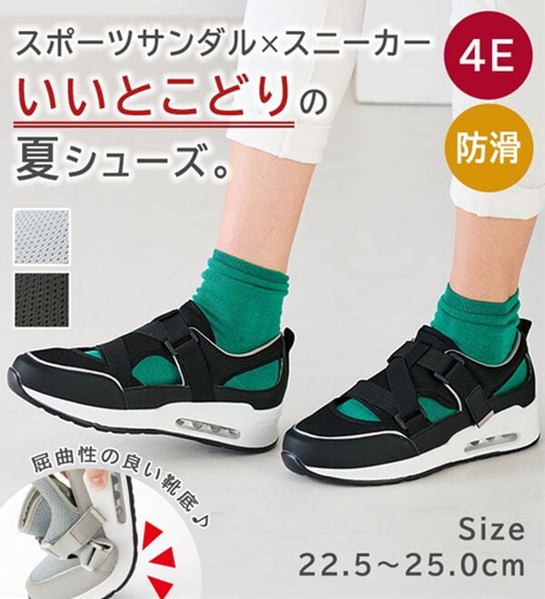 ルフラン（ルフラン）の「４Ｅ涼しげ美脚スニーカーサンダル（スニーカー）」｜詳細画像