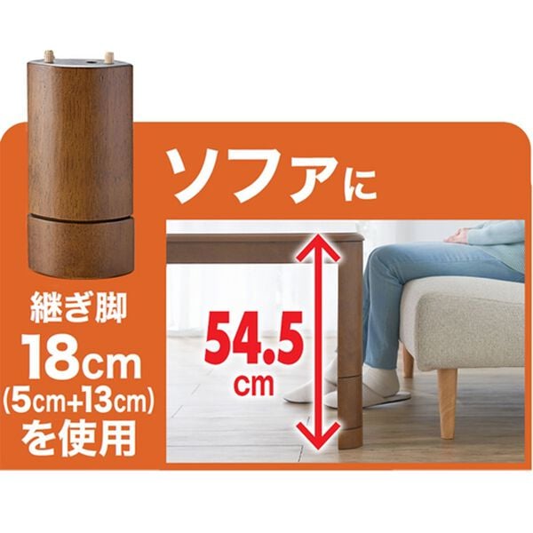 「高さが４段階調節できるリビングこたつ・専用布団（こたつテーブル）」｜詳細画像