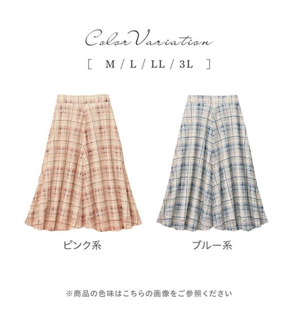 alotta（アロッタ）の「レースチェック柄フレアースカート（ロングスカート）」｜詳細画像