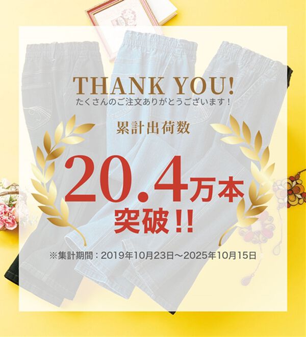 ルフラン（ルフラン）の「【３本組】配色使い裏起毛やわらかデニムパンツ（フルレングスパンツ）」｜詳細画像