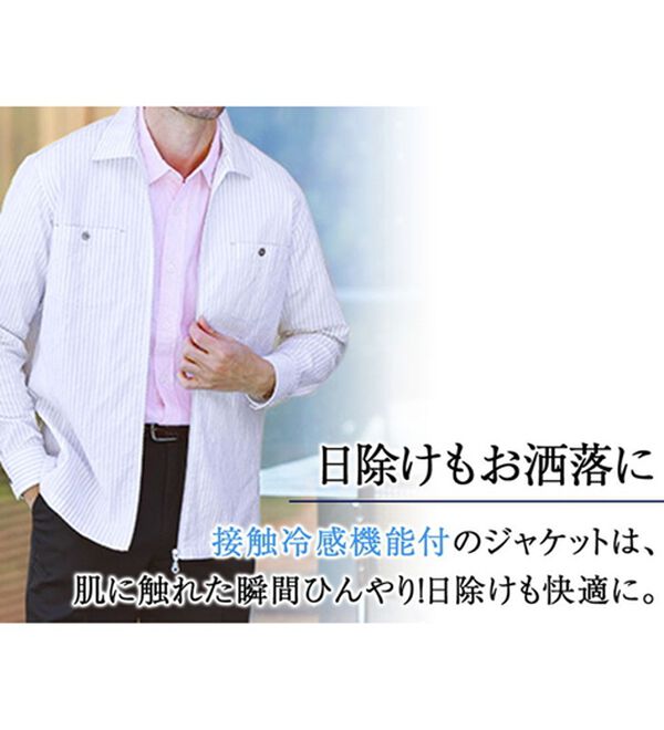 「＜Ｓ　ｂｙ　インターメッツォ＞颯爽アーバンダンディジャケット（メンズジャケット）」｜詳細画像