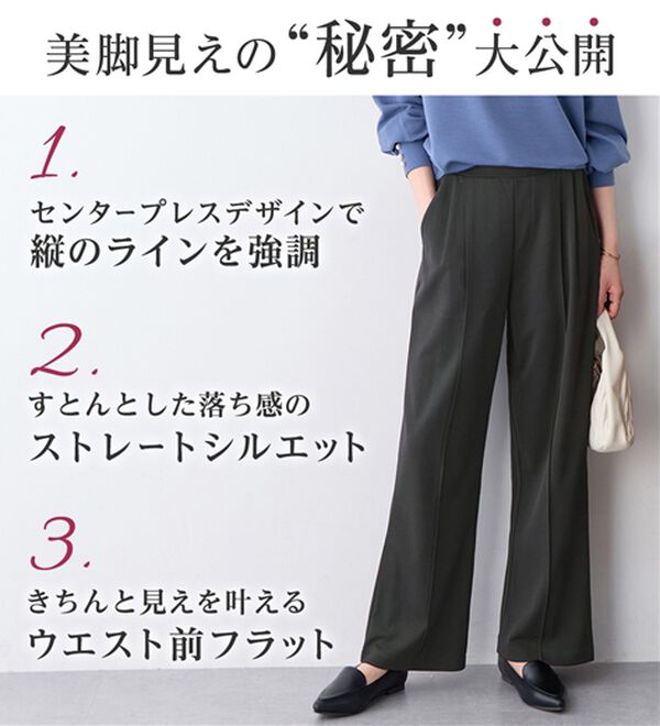 alotta（アロッタ）の「ぐーんと伸びる！ラクして美脚ワイドパンツ（ワイドパンツ・ガウチョ）」｜詳細画像