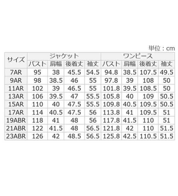 BELLUNA（ベルーナ）の「取外し可能！フリル衿ワンピースアンサンブル（ブラックフォーマル（喪服・礼服））」｜詳細画像