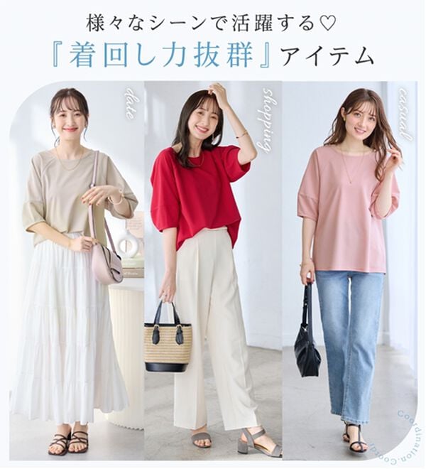 alotta（アロッタ）の「【接触冷感】さらっと上品ランタンスリーブカットソー（カットソー）」｜詳細画像