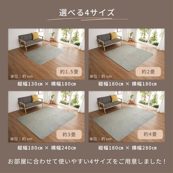 iellio（イエリオ）の「ふっくらはっ水洗えるフランネルラグ（カーペット）」｜詳細画像