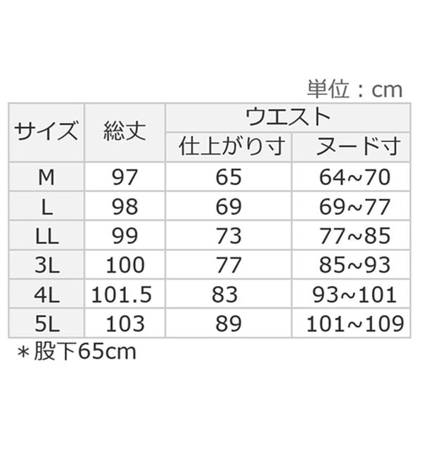 Viola e Viola（ヴィオラ エ ヴィオラ）の「【５つの機能付】丈切れる！楽ちんジャカードパンツ（ワイドパンツ・ガウチョ）」｜詳細画像