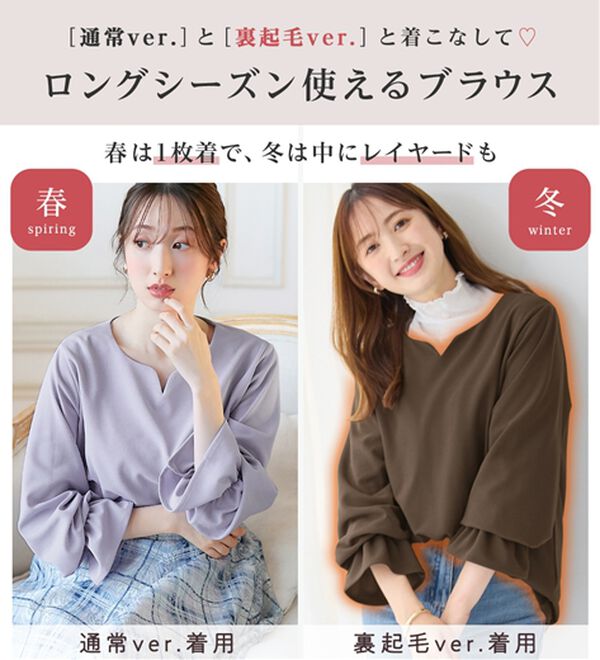 alotta（アロッタ）の「【裏起毛あり・なし】キャンディースリーブハートネックブラウス（ブラウス）」｜詳細画像