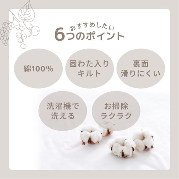 iellio（イエリオ）の「１年中快適に使える！綿１００％やわらかタオル地ラグ＜洗える・コットン・カーペット・オールシーズン・裏面滑り止め加工＞（ラグ）」｜詳細画像