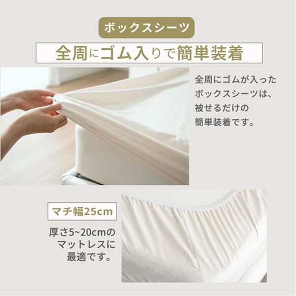 iellio（イエリオ）の「ホテルテイストリバーシブル布団カバーリング＜掛布団カバー・フィットシーツ・ボックスシーツ・枕カバー・１年中快適＞（敷布団カバー・シーツ）」｜詳細画像