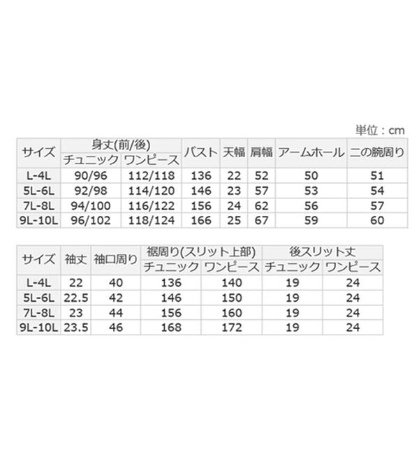 A HAPPY MARILYN（アハッピーマリリン）の「【Ｌ～１０Ｌ】選べる２丈！綿１００％ストンと楽ちん！着心地さらりゆるＴワンピース＆チュニック（チュニック）」｜詳細画像