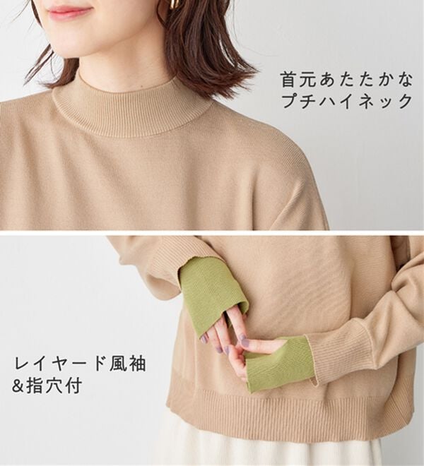 Viola e Viola（ヴィオラ エ ヴィオラ）の「洗えるもちもちレイヤード風ドルマンニット（ニット・セーター）」｜詳細画像