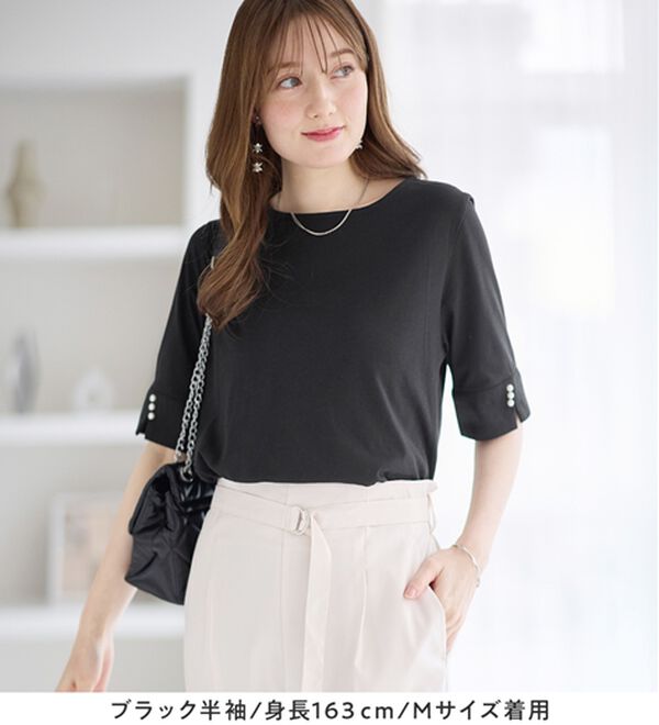 alotta（アロッタ）の「【選べる袖丈】柔らか綿混素材パール調ボタンＴシャツ（カットソー）」｜詳細画像