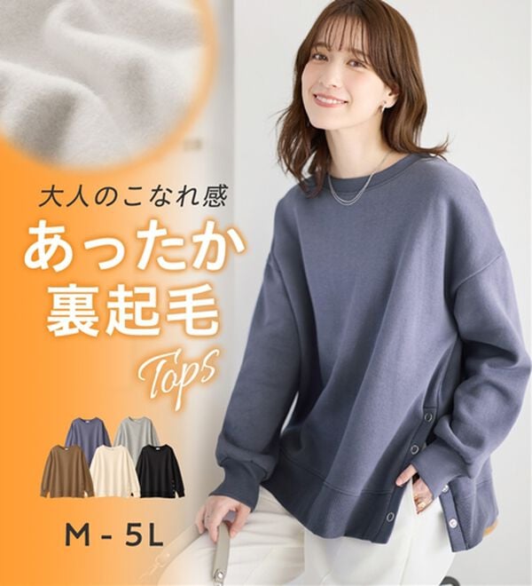 Viola e Viola（ヴィオラ エ ヴィオラ）の「大人の抜け感裏起毛サイドボタントップス（トレーナー・スウェット）」｜詳細画像