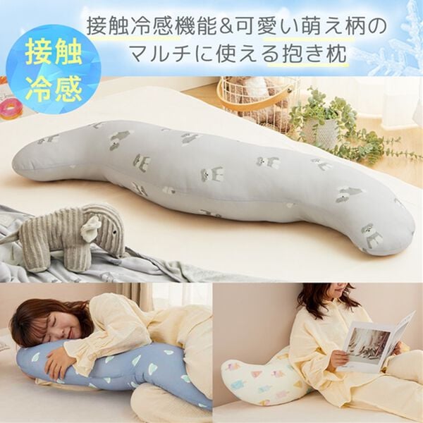 iellio（イエリオ）の「フレスコ冷感抱き枕＜Ｓ字・接触冷感＞（枕）」｜詳細画像