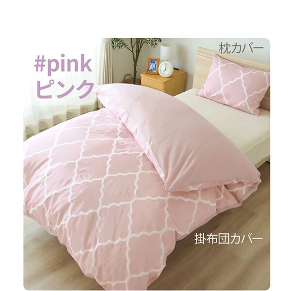 iellio（イエリオ）の「綿１００％北欧風柄布団カバーリング＜アンファ＞（敷布団カバー・シーツ）」｜詳細画像